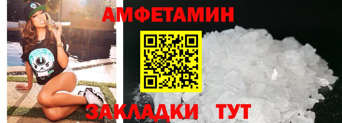 АМФ  Amphetamine VHQ  Вход с VPN  Оренбург 