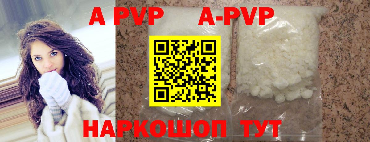 A-PVP  Вход с VPN  Оренбург  A PVP мука  Alpha-PVP Соль  А ПВП VHQ 