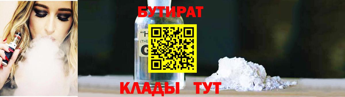 Оренбург  БУТИРАТ оксана  Вход с VPN 