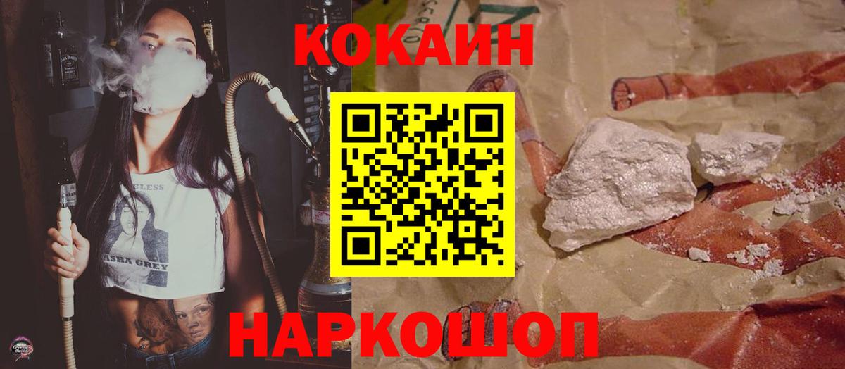 КОКАИН Перу Оренбург