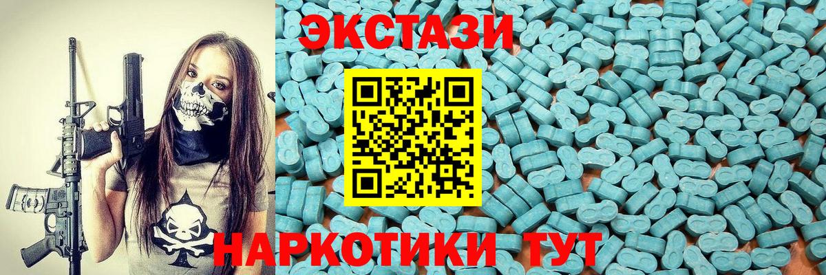 ЭКСТАЗИ  Вход с VPN  ЭКСТАЗИ Дубай  Оренбург  Ecstasy MDMA 