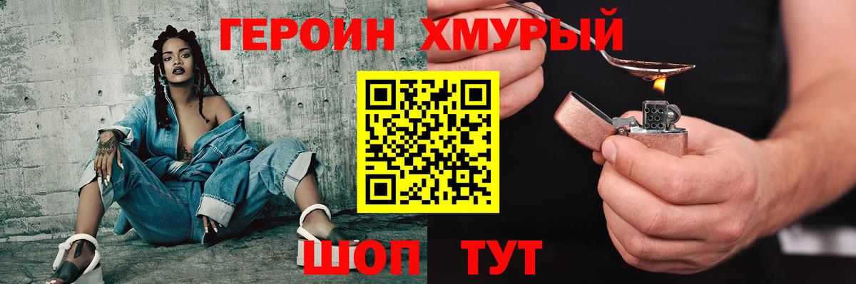 ГЕРОИН Афган  Вход с VPN  Героин  Оренбург 