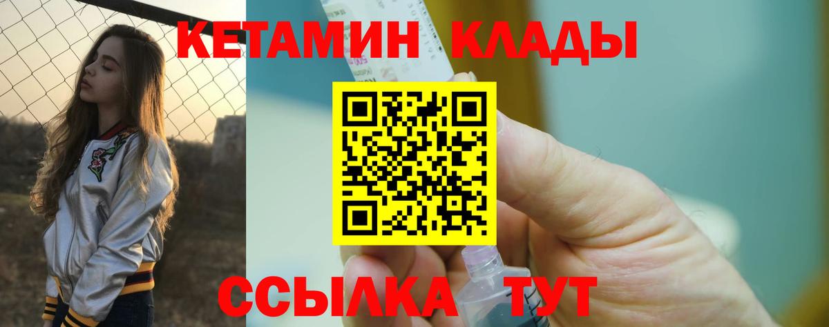 Оренбург  КЕТАМИН ketamine  Вход с VPN 