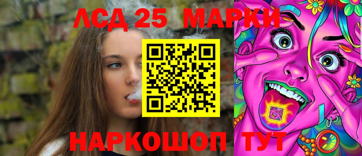 LSD-25 экстази ecstasy Оренбург
