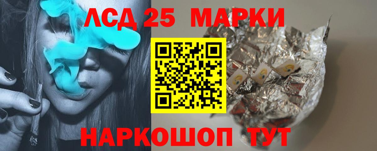 ЛСД экстази кислота  LSD-25 экстази ecstasy  ЛСД экстази  Оренбург  Вход с VPN 