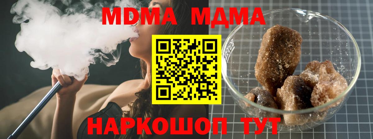 МДМА Molly  МДМА crystal  Оренбург  Вход с VPN 