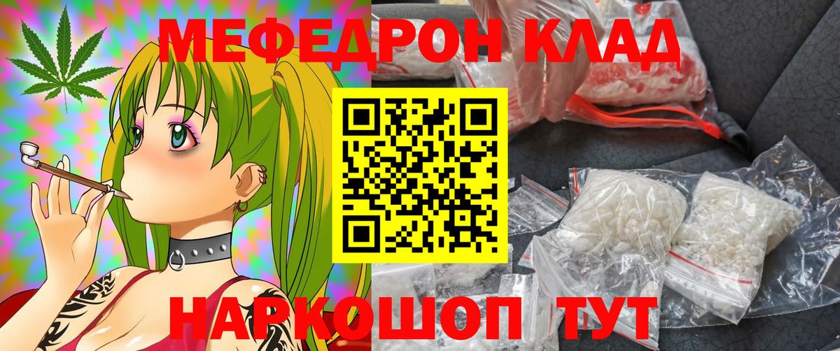 МЕФ кристаллы Оренбург