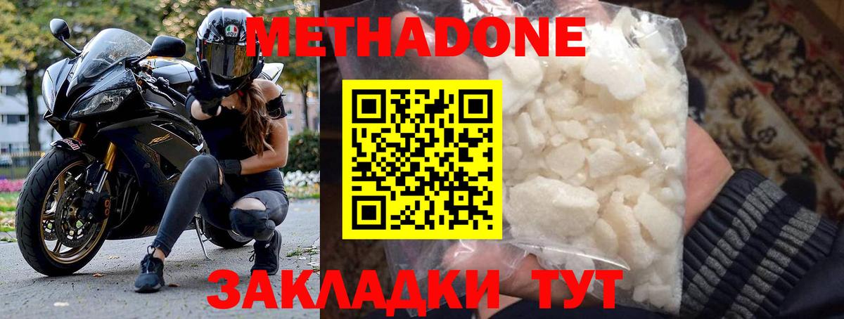 Оренбург  Метадон methadone  Вход с VPN 
