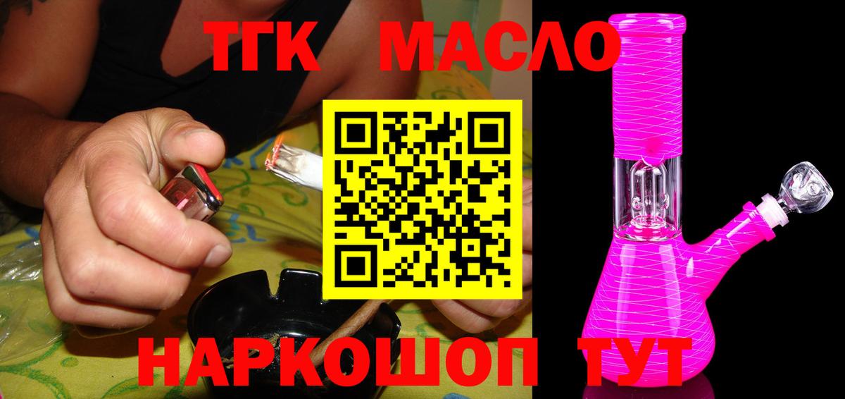 Дистиллят ТГК концентрат  Вход с VPN  Оренбург 